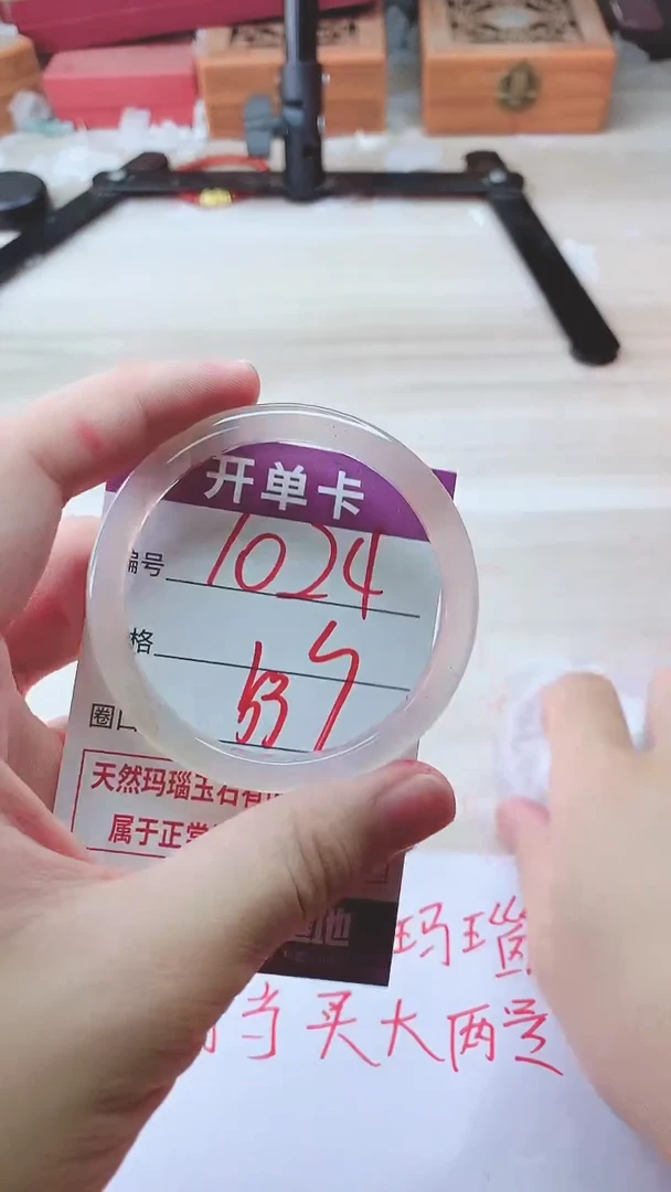 手镯玛瑙/玉髓未镶嵌1024