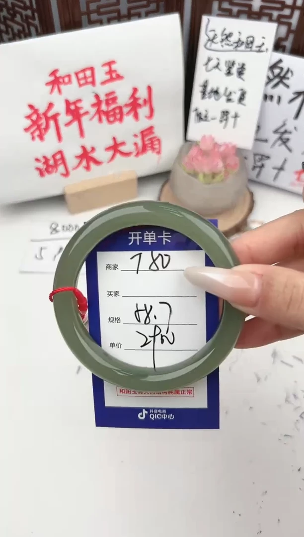 【闪购商品】和田玉手镯未镶嵌微色差T80