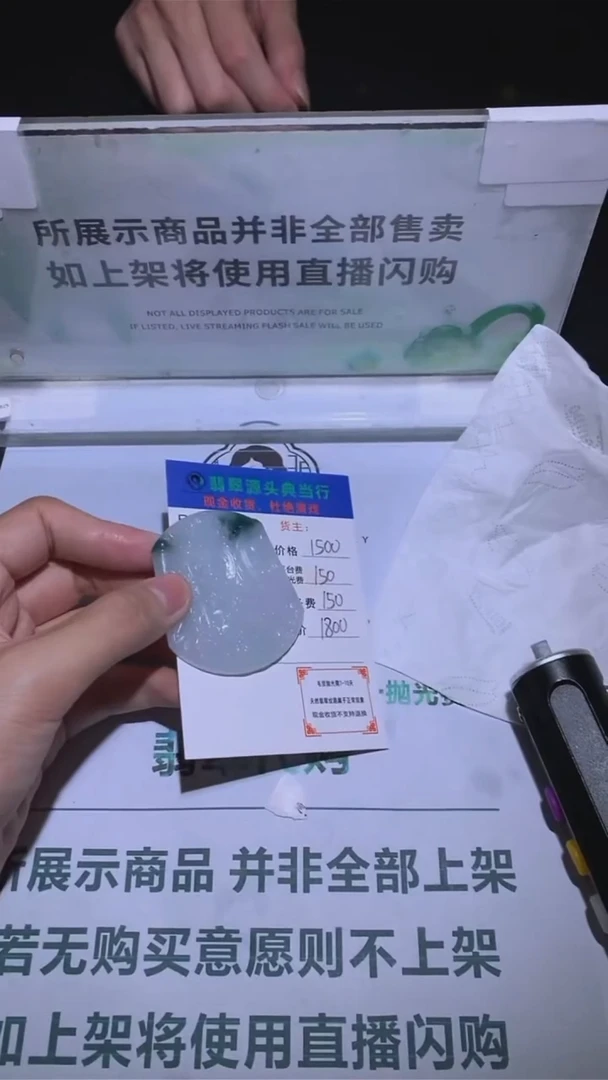 未镶嵌定制翡翠-毛货-不退不换-