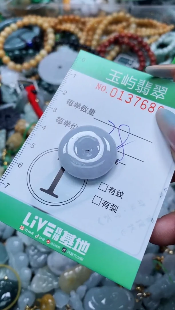 翡翠未镶嵌颈饰闪购0137686