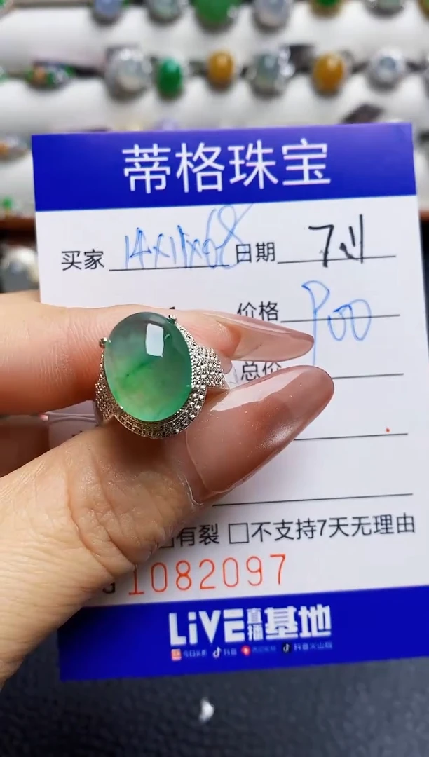 翡翠戒指未镶嵌?****?2097铜拖