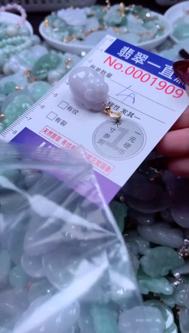 吊坠(不含链)未镶嵌翡翠1909