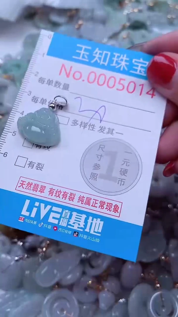 吊坠(不含链)未镶嵌翡翠5014