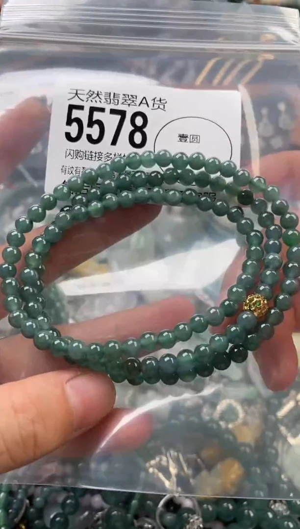 颈饰未镶嵌翡翠翡翠5578