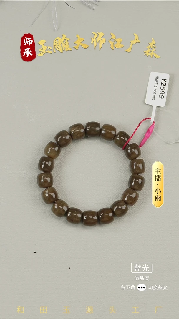 未镶嵌手串和田玉w43