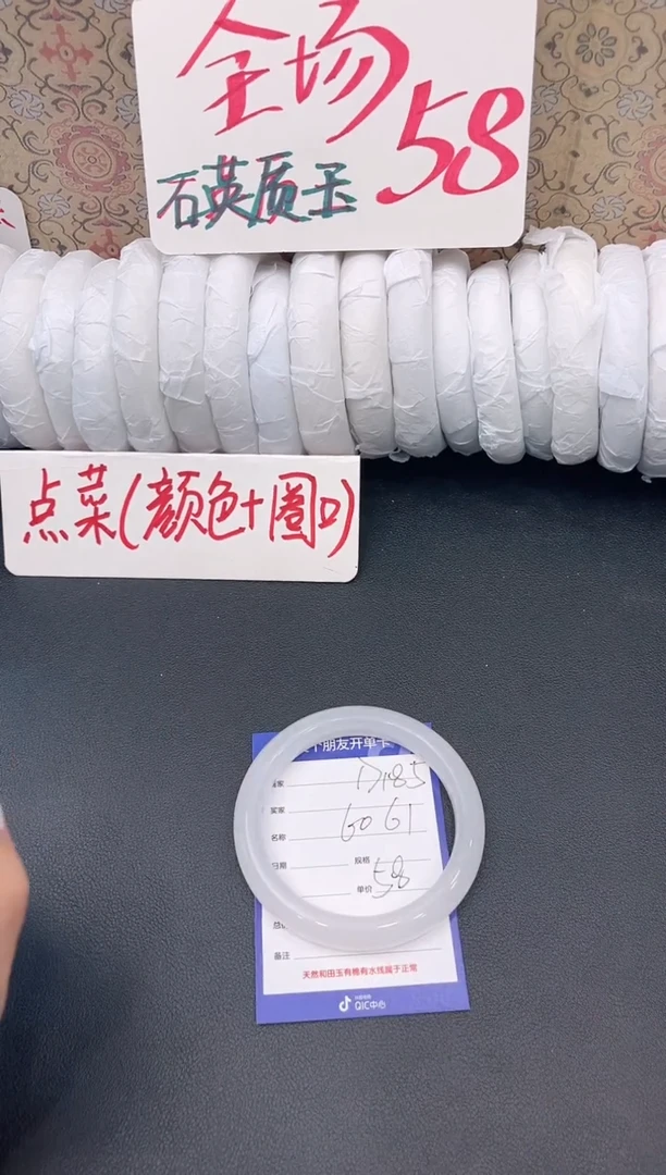 未镶嵌手镯石英质玉D185