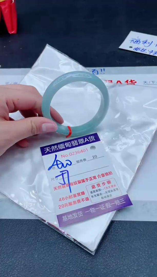 未镶嵌手镯翡翠400.000000