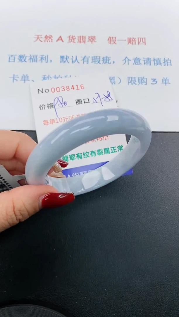 【闪购商品】翡翠手镯未镶嵌天然A货翡翠未镶嵌0038416