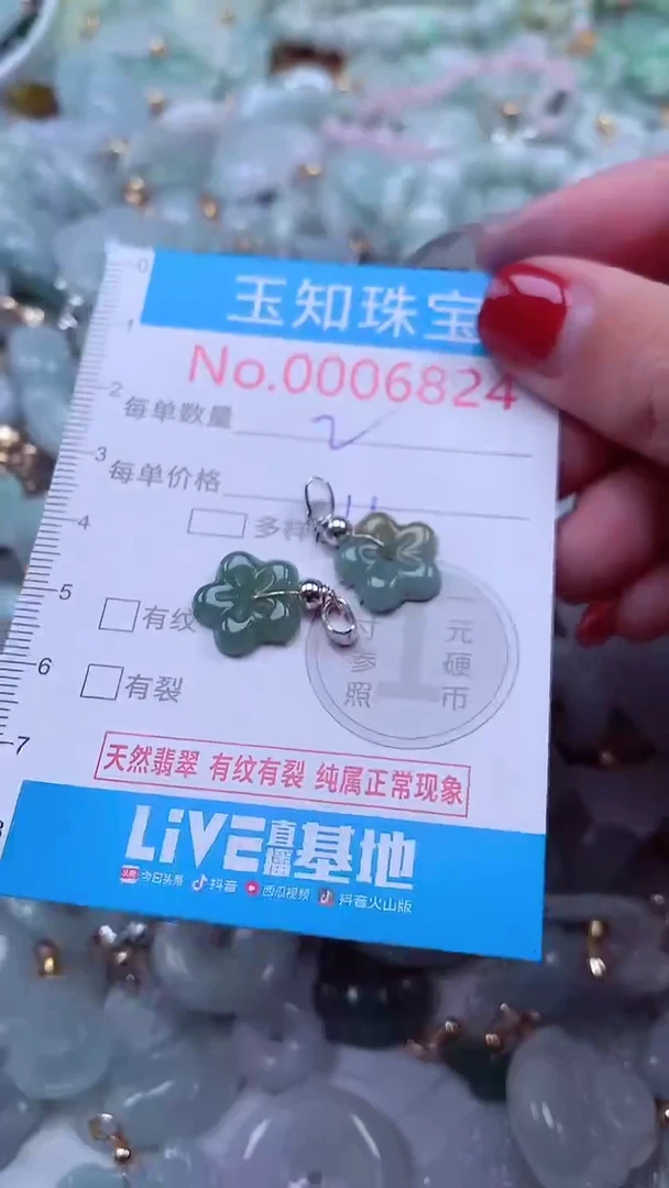 吊坠(不含链)未镶嵌翡翠6824