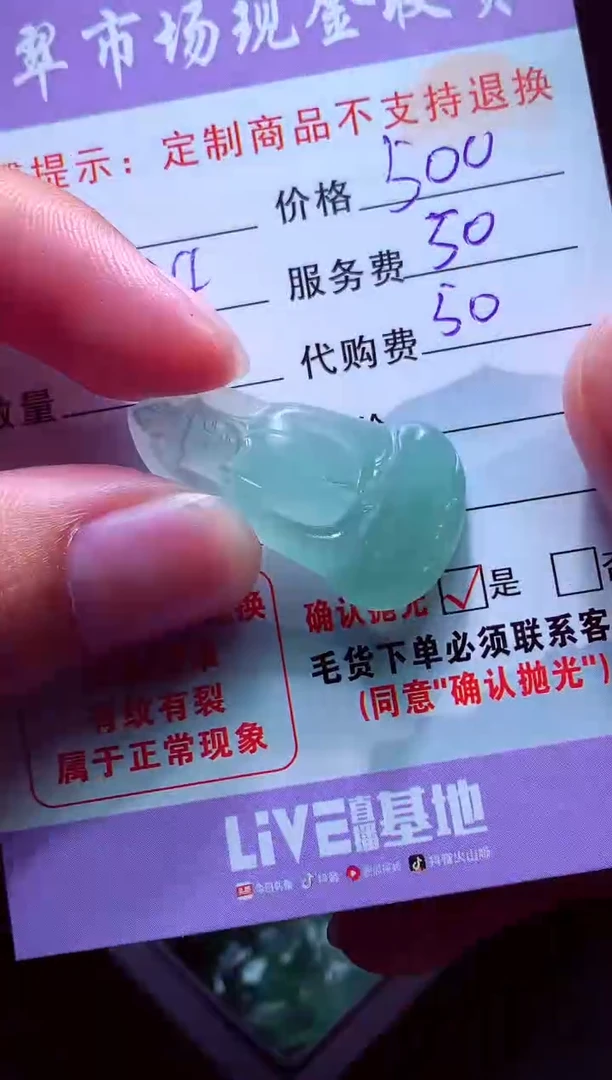 未镶嵌定制翡翠孤**鹰毛货翡翠定制558419