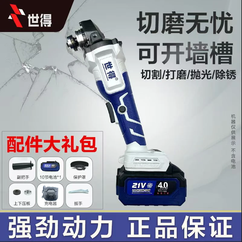 【漂亮专属】世得纯铜无刷汽修角磨机 一电【大电池】