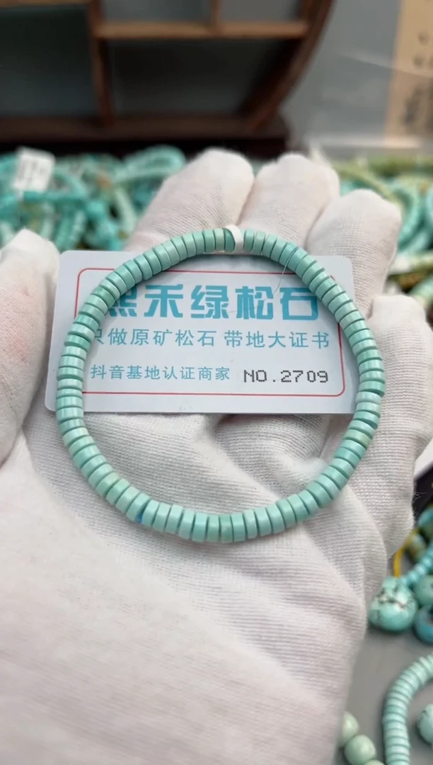 未镶嵌绿松石松石2709