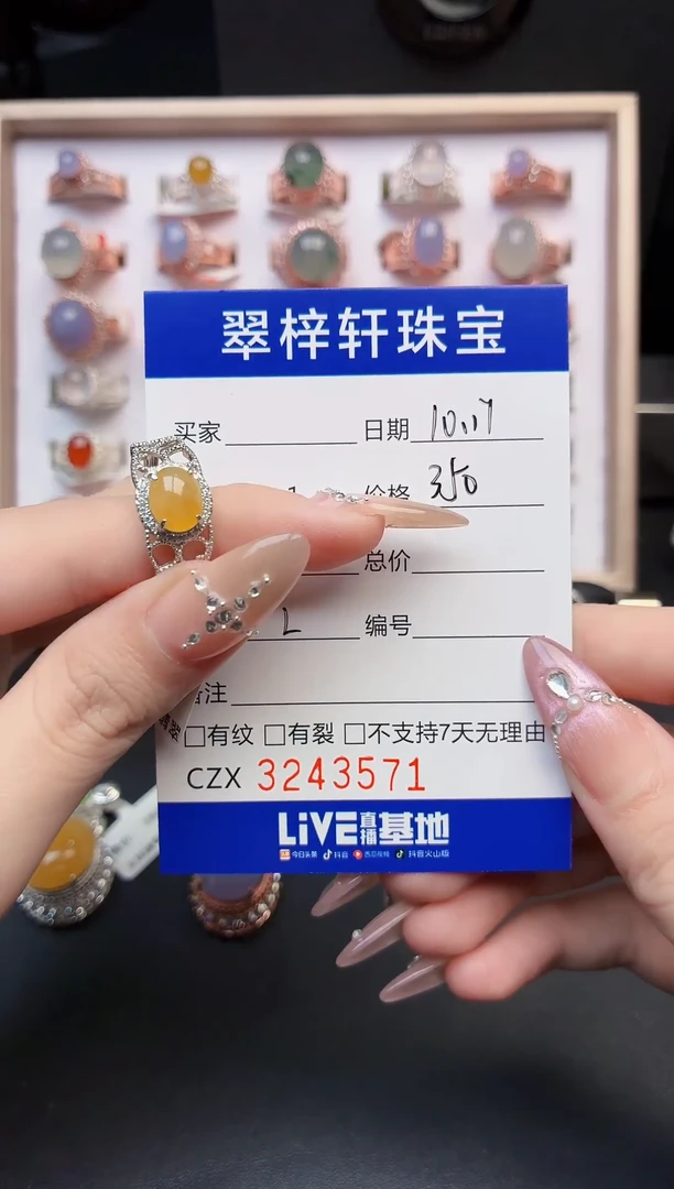 银S925镶嵌戒指翡翠3571