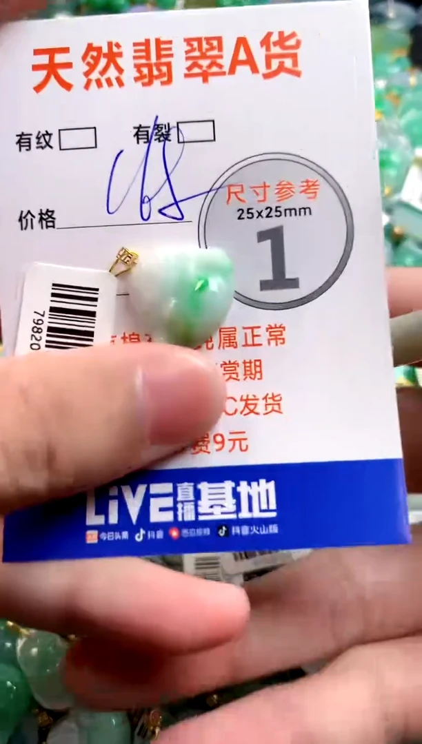 颈饰18K金镶嵌翡翠0365727951