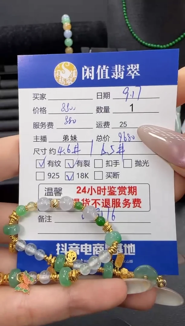 18K金镶嵌手串翡翠翡翠珠串
