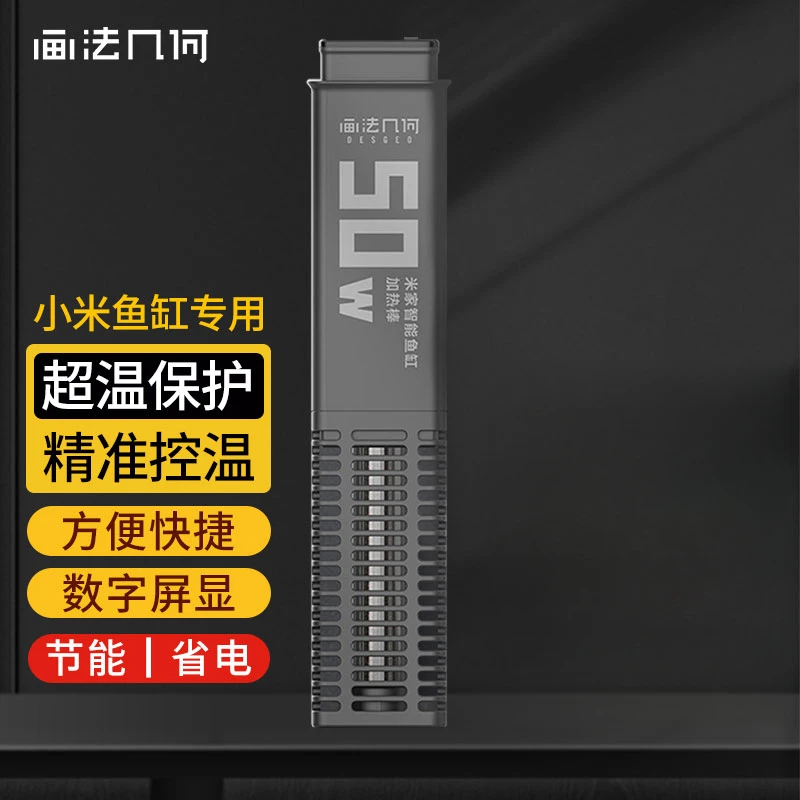 画法几何适配小米鱼缸专用官方指定加热棒变频防爆控温鱼缸加热棒