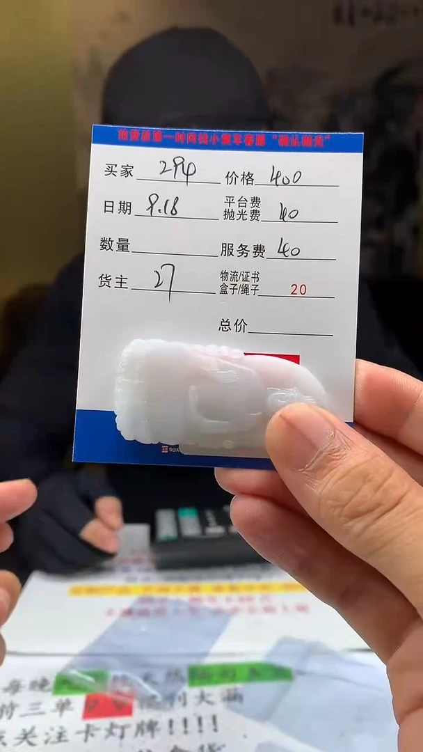 未镶嵌定制翡翠用****4HY110894