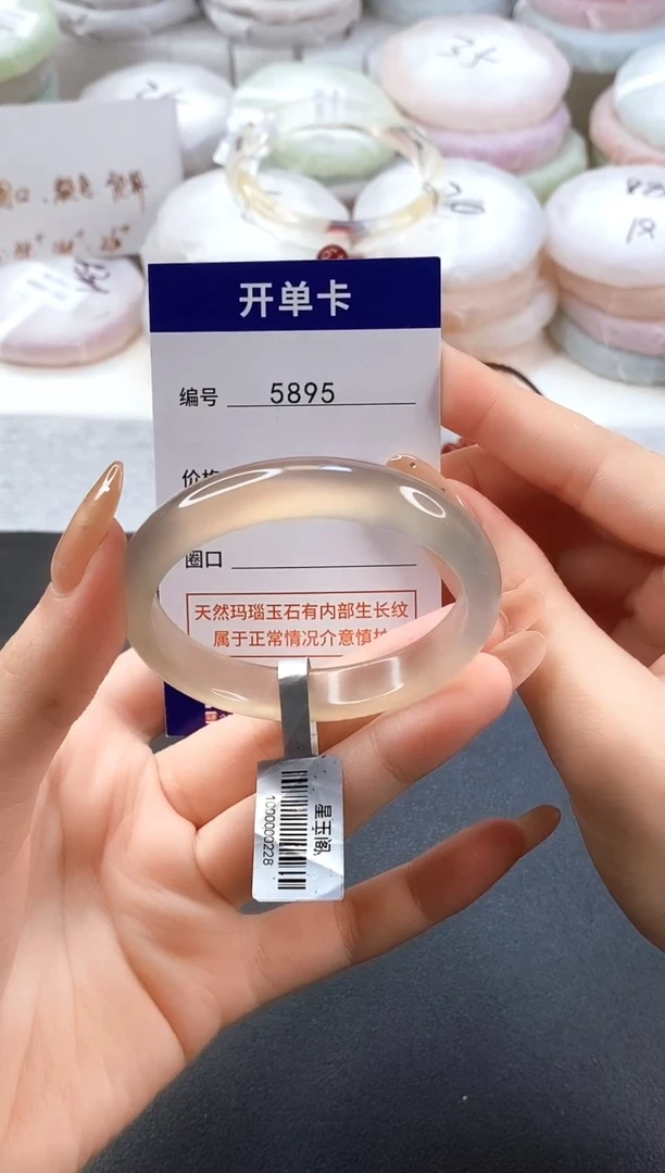 手镯玛瑙/玉髓未镶嵌5895圈口50