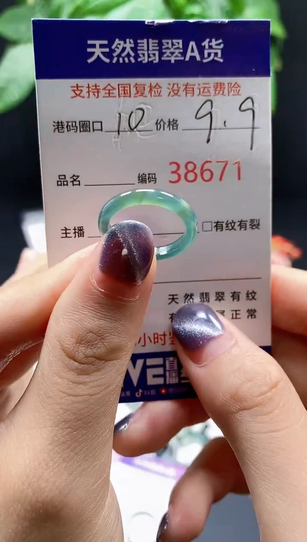 翡翠戒指未镶嵌天然翡翠戒圈8671