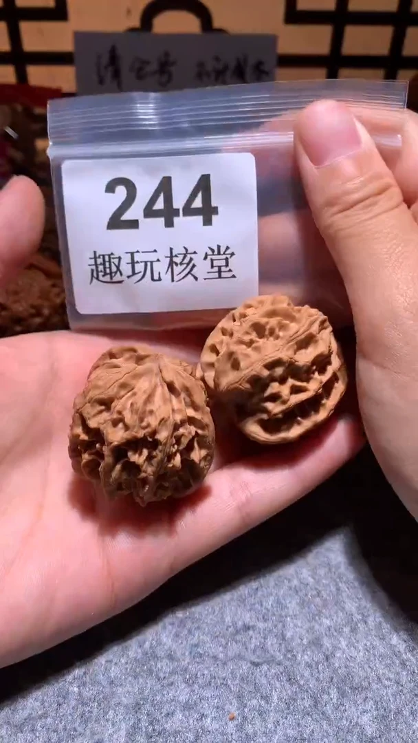 把件文玩核桃【趣玩核堂】 244号，39左右苹果园