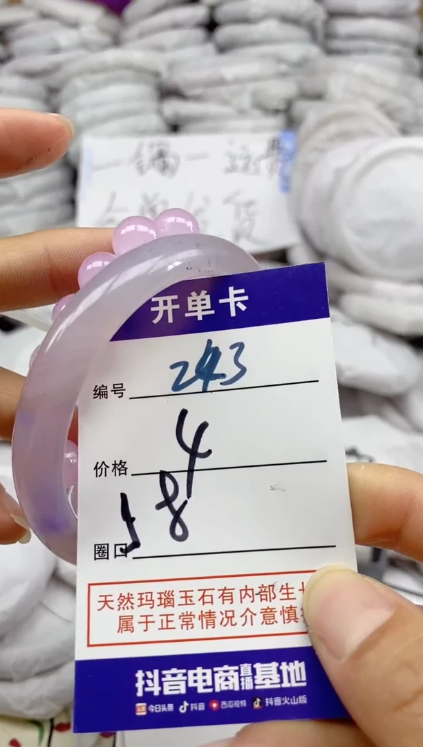 手镯玛瑙/玉髓未镶嵌243