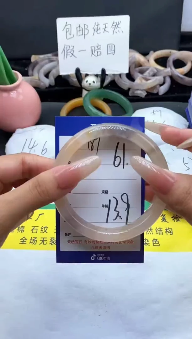 未镶嵌手镯石英质玉（金丝玉）187-61