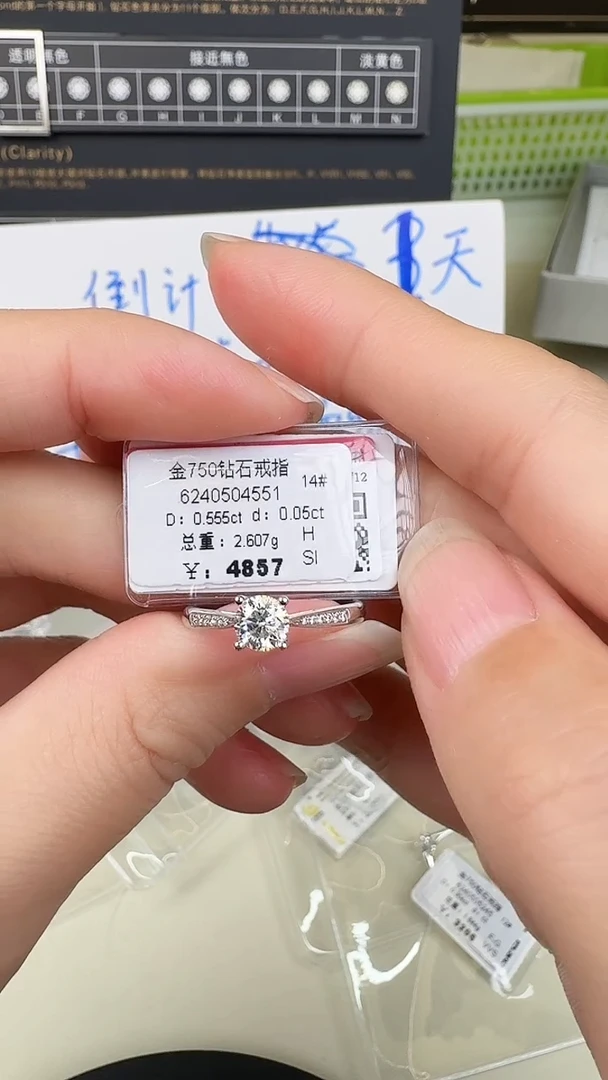 【闪购商品】钻石戒指/指环18K金镶嵌戒指