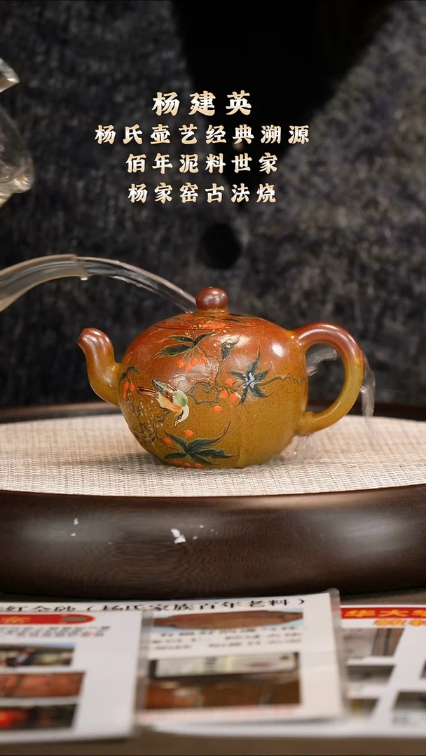 茶壶紫砂【杨建英】红金砂 一粒珠 230cc