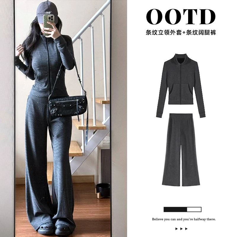 灰色条纹卫衣外套女修身上衣韩系休闲裤套装秋冬季2025新款老钱风