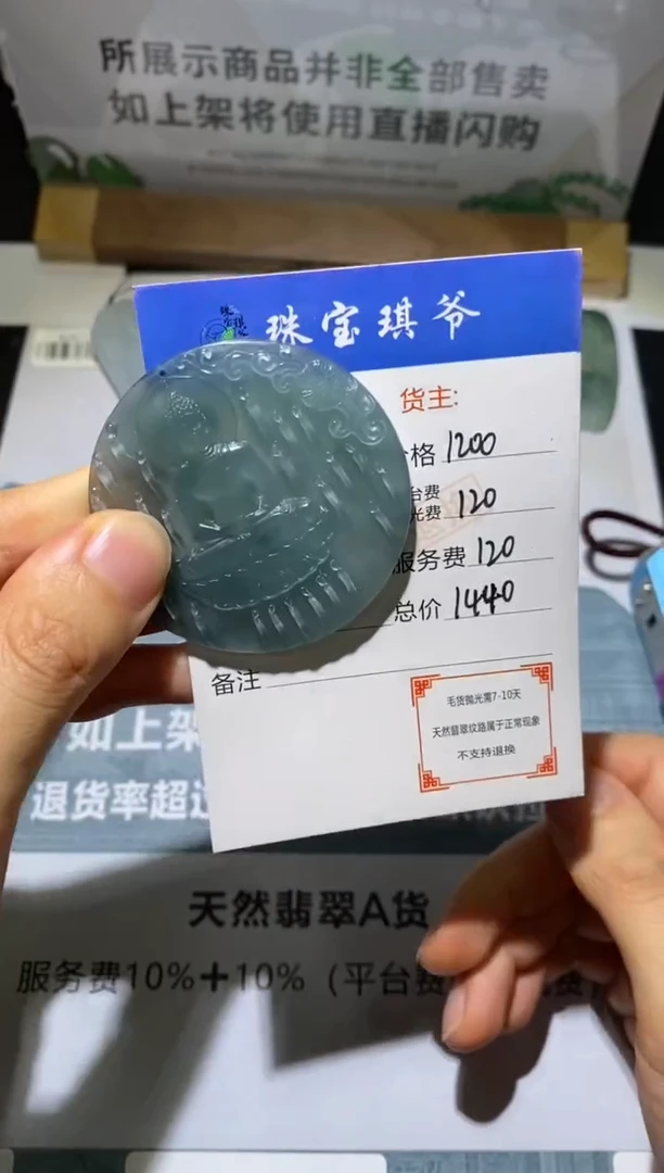 未镶嵌定制翡翠奋***强-毛货不退不换-