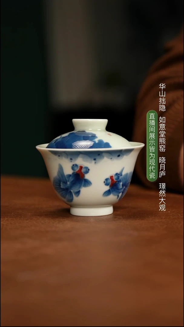 林月红 荷花龙睛鱼盖碗（100cc）