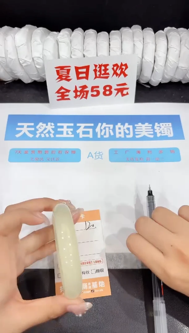 未镶嵌手镯石英质玉120-62.7