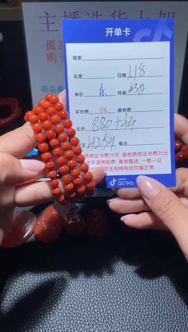 【闪购商品】南红玛瑙珠串未镶嵌H259