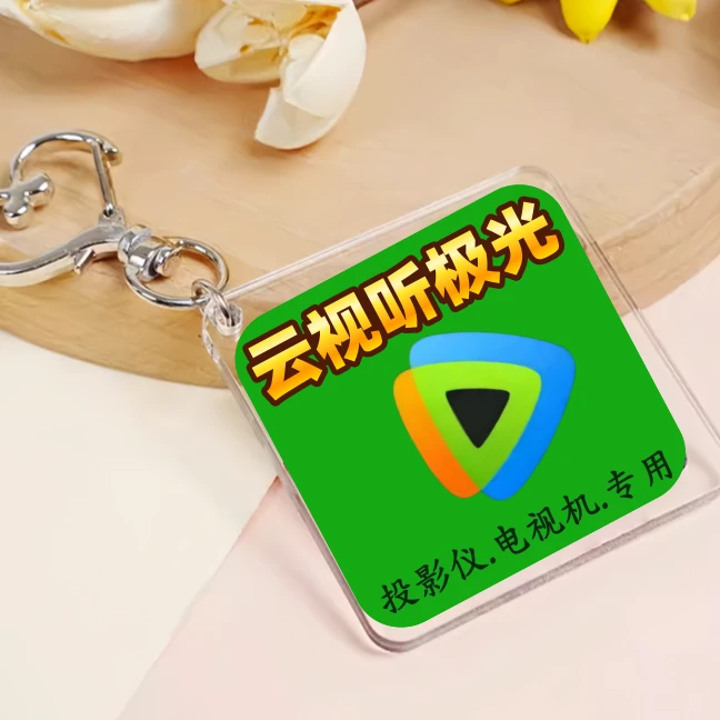 云试听极光电视投影仪周边在售
