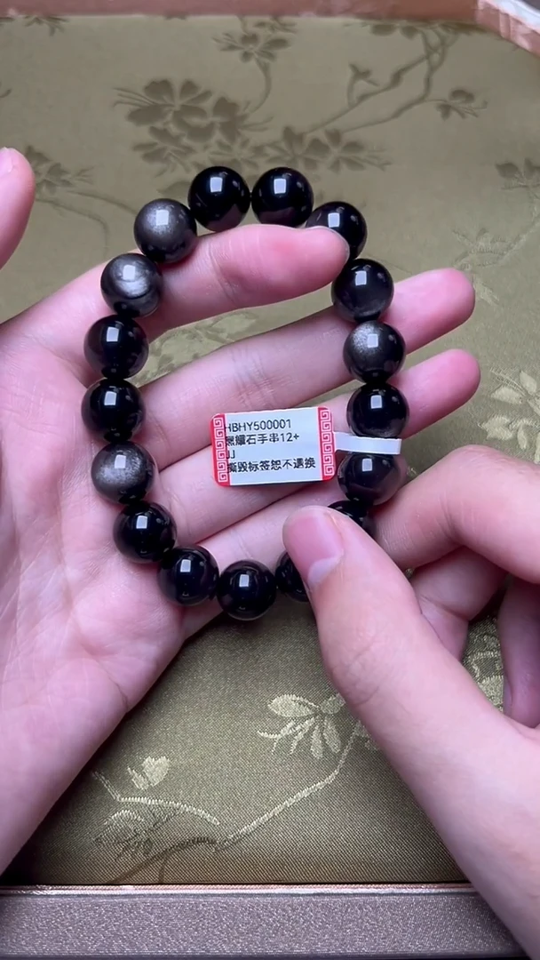 【闪购商品】黑曜岩手串未镶嵌黑曜石