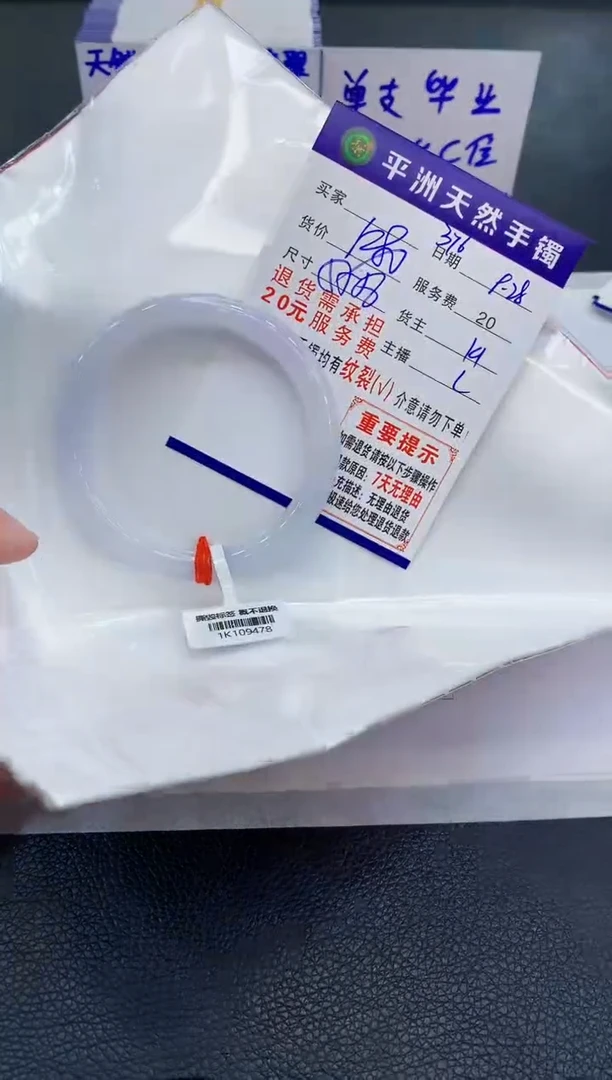 未镶嵌手镯翡翠可****）1