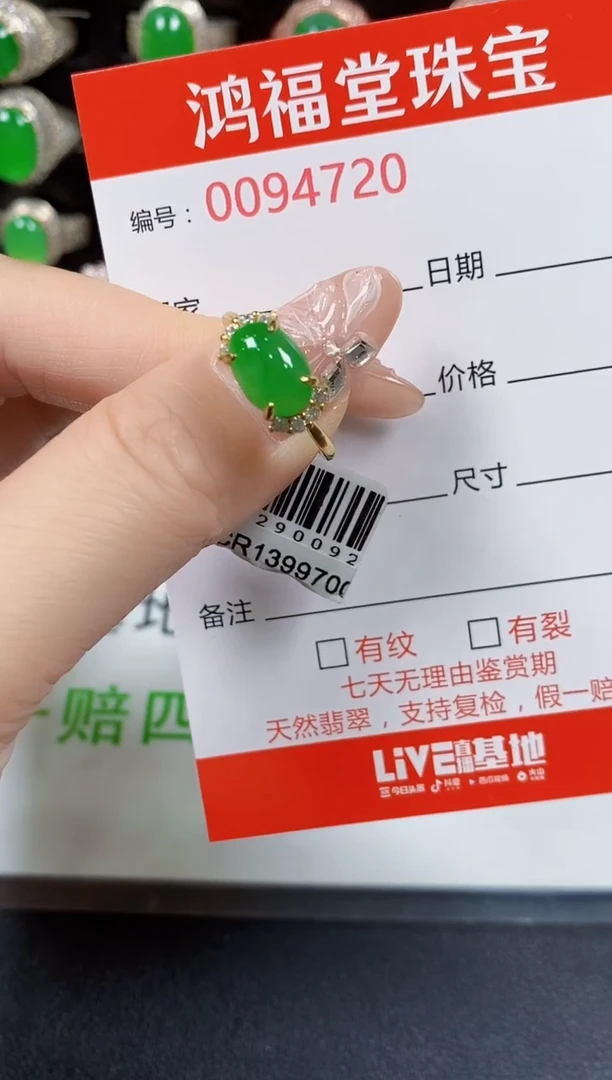 翡翠戒指银S925镶嵌4720