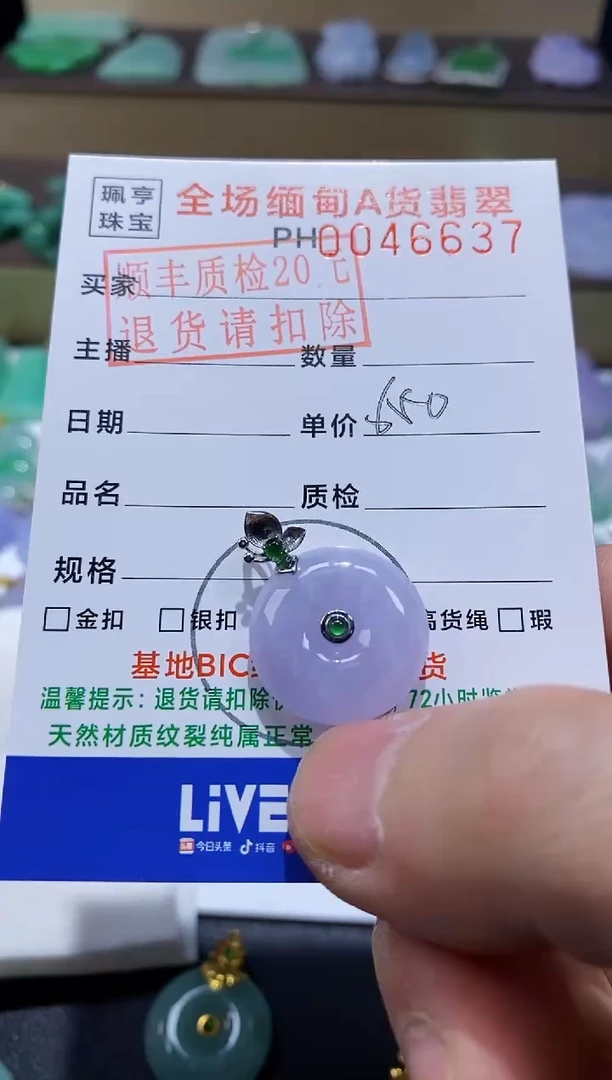 【闪购商品】翡翠吊坠(不含链)18K金镶嵌平安扣