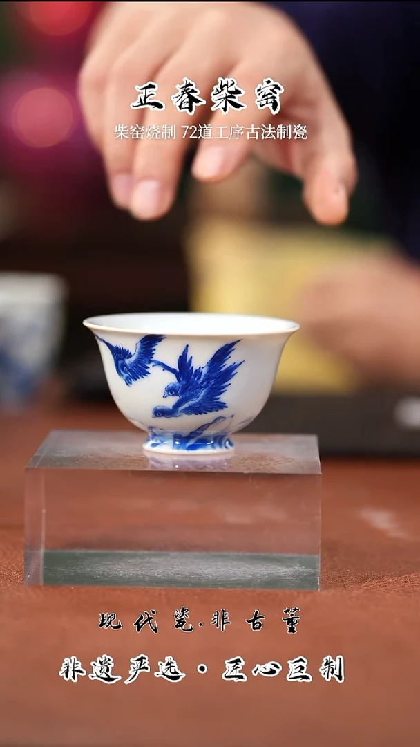 其他正春堂平沙落雁阔口杯