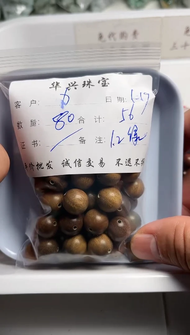 【闪购商品】檀香木散珠绿檀散珠