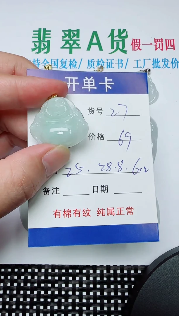 吊坠(赠链)银S925镶嵌翡翠27