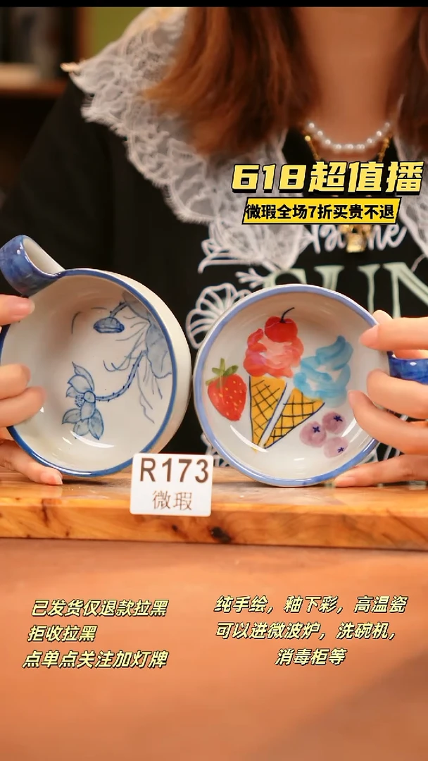其他WR173X2陶然集器瓷器
