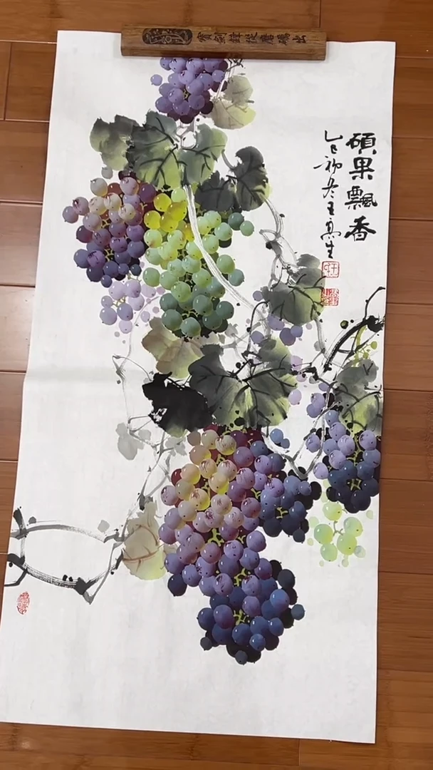 国画【福利，纯手工手绘】王高生葡萄竖版98*50厘米