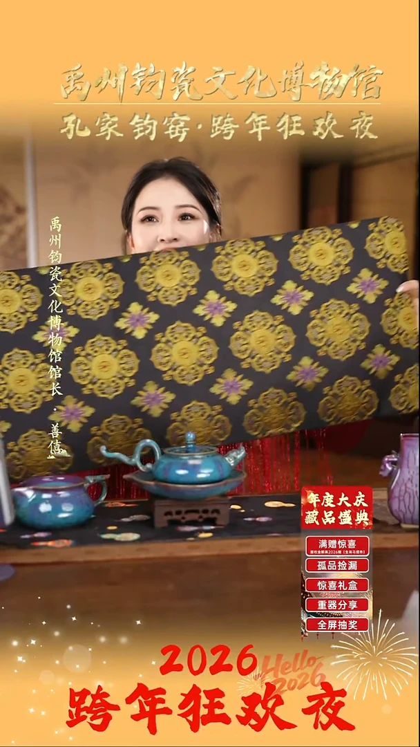 孔家钧窑甄选当代作品-龙壶套组