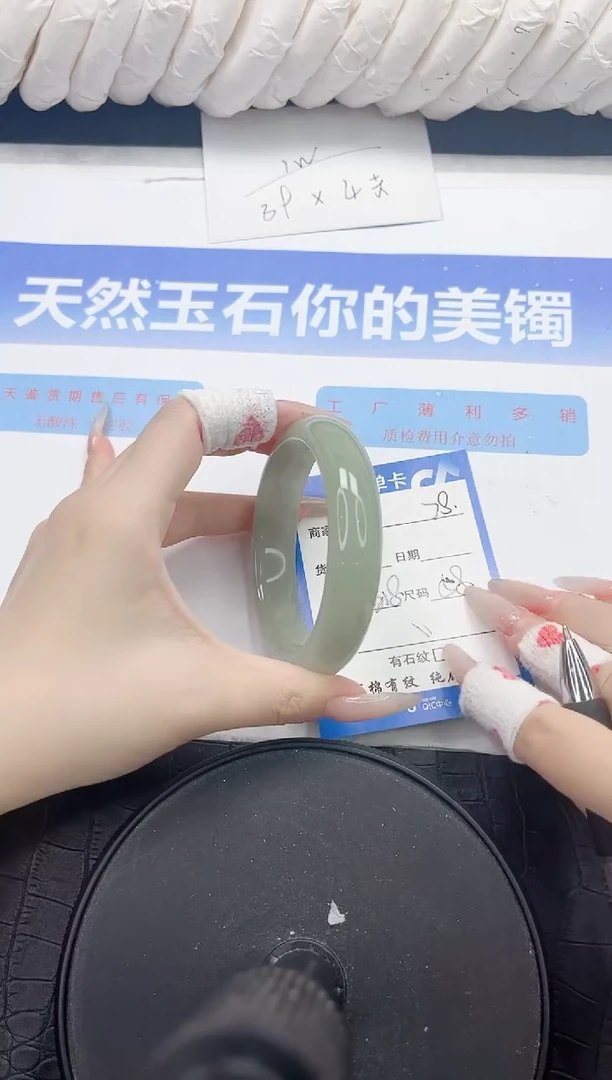 未镶嵌手镯石英质玉79-56.2