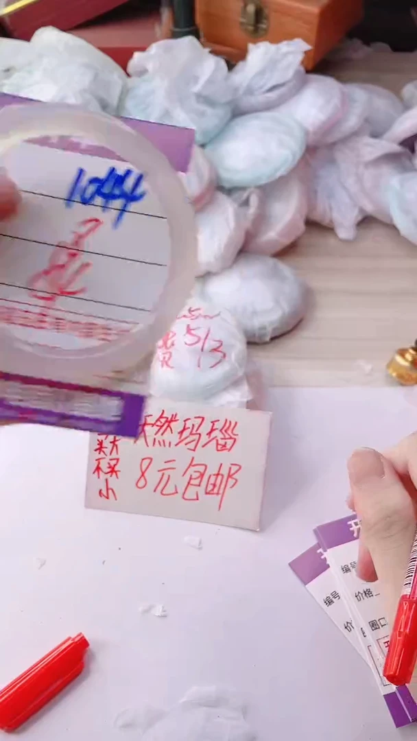 手镯玛瑙/玉髓未镶嵌1044