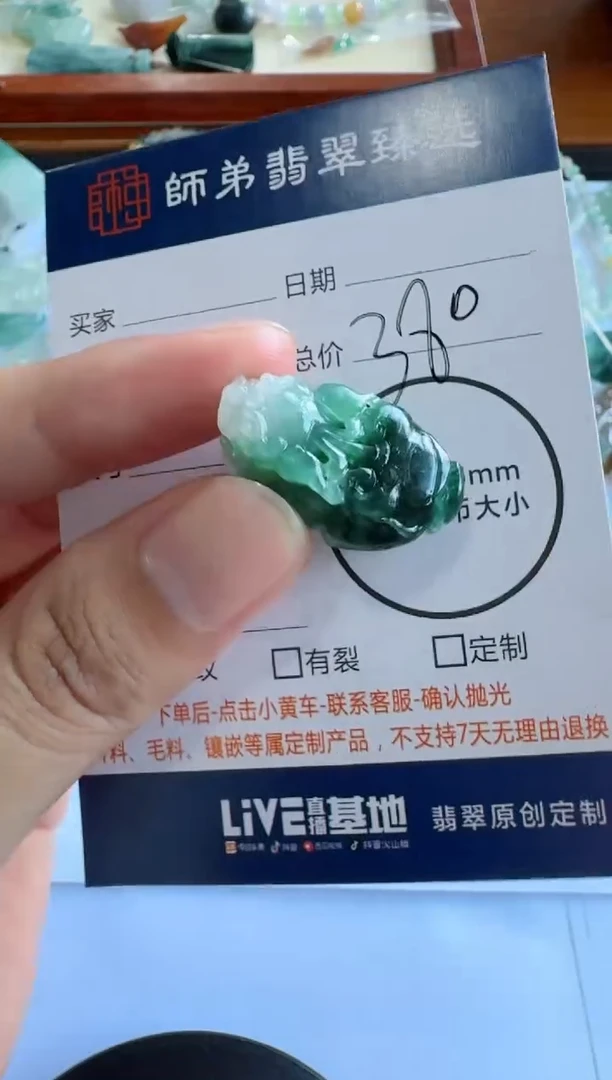 定制翡翠未镶嵌貔貅