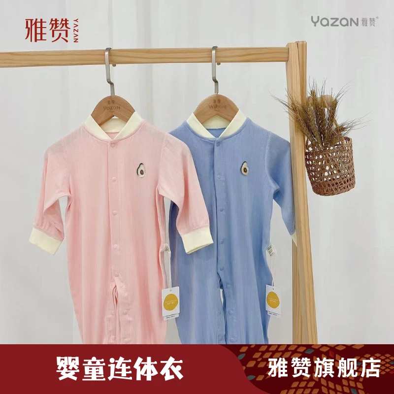 雅赞旗舰店【宝宝连体衣】新生婴幼儿亲肤四季连身防凉护肚哈衣