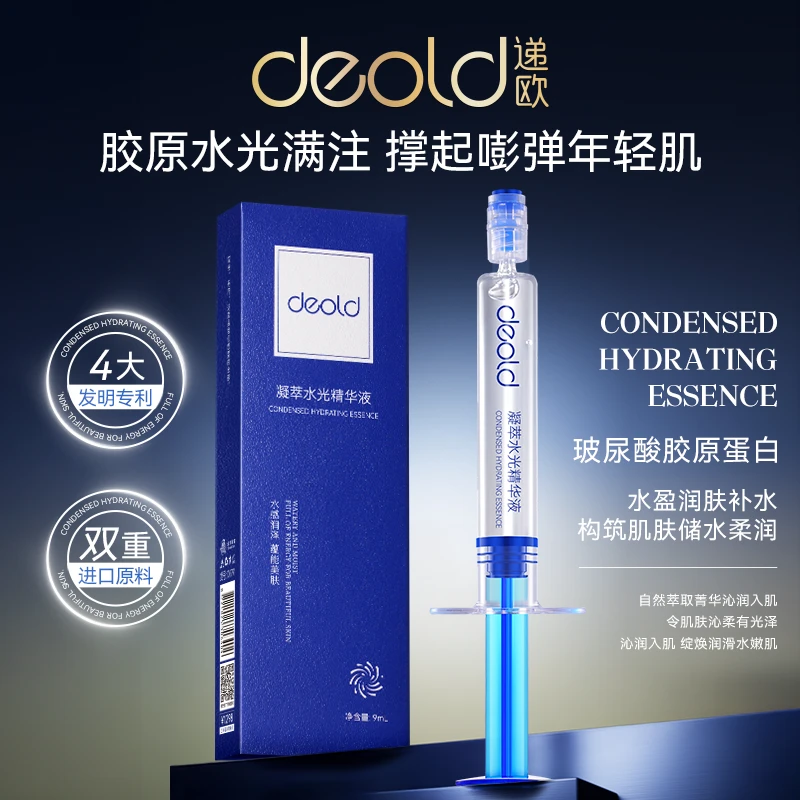 递欧白桦树汁水光精华液