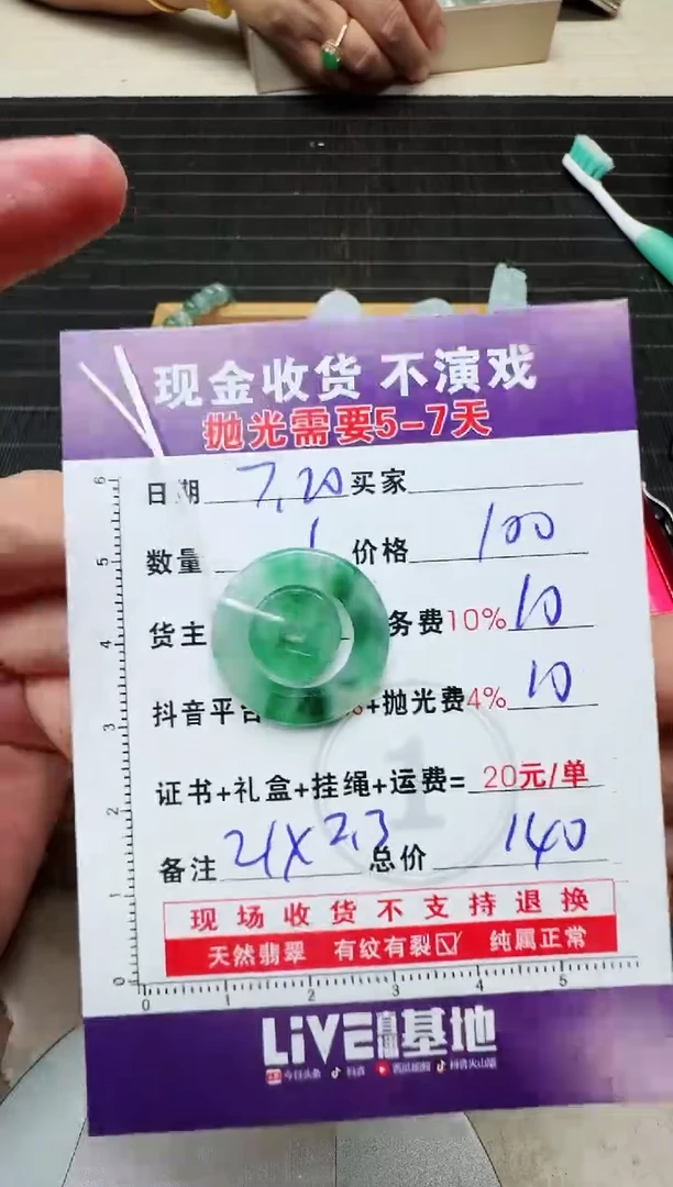 定制翡翠未镶嵌听*声0566757946